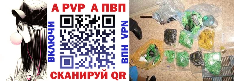 Alpha PVP Crystall  как найти закладки  Шлиссельбург 