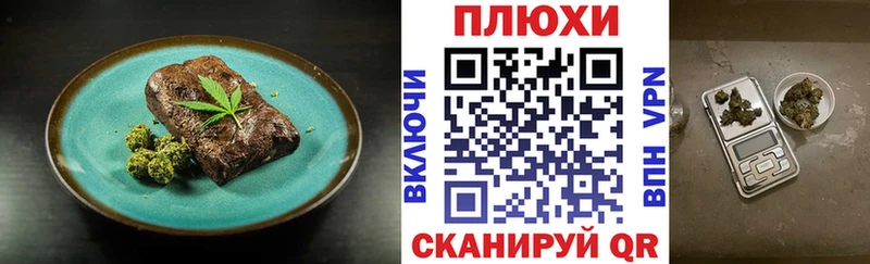 Печенье с ТГК марихуана  Шлиссельбург 