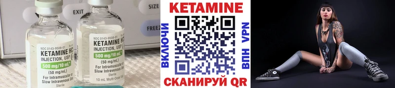 Кетамин VHQ  Шлиссельбург 