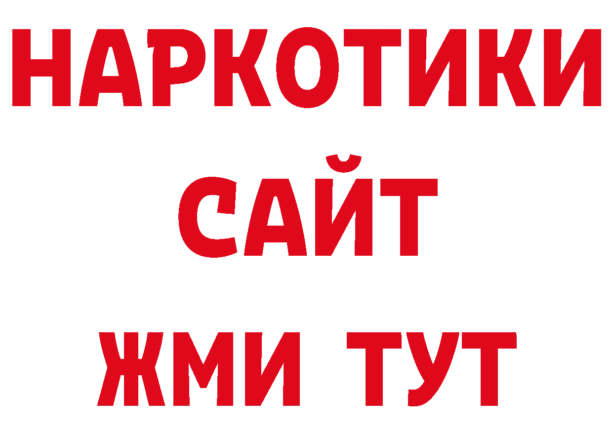 Галлюциногенные грибы прущие грибы рабочий сайт площадка ОМГ ОМГ Шлиссельбург