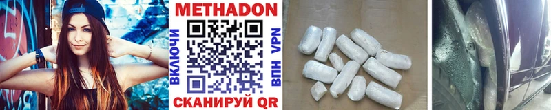МЕТАДОН methadone  закладки  Шлиссельбург 